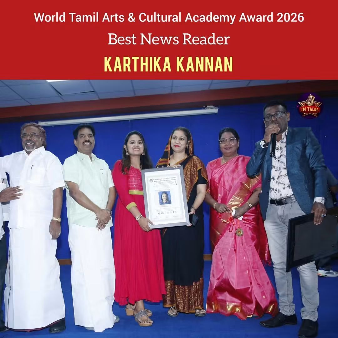 உலக தமிழ் மற்றும் பண்பாட்டு கலைக்கூடம்